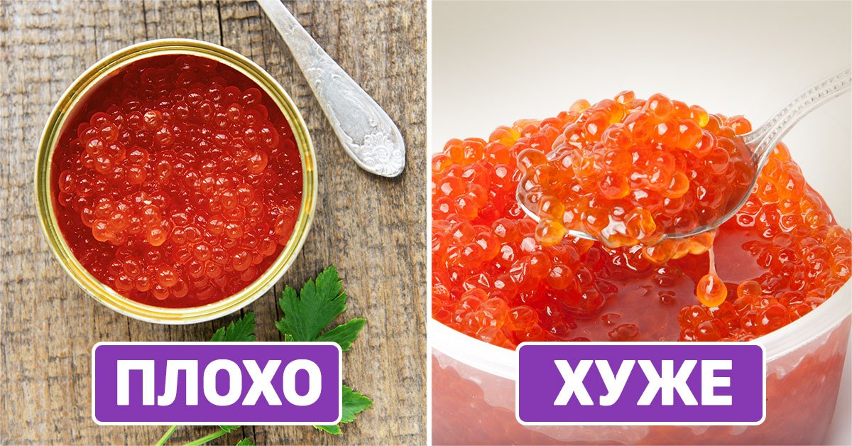 Вкусная красная икра