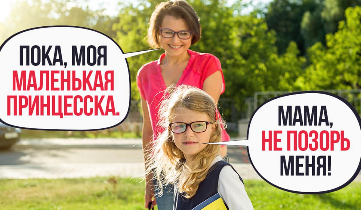 правила воспитания детей