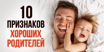 Воспитание успешного ребенка