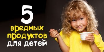 Вредные продукты для детей