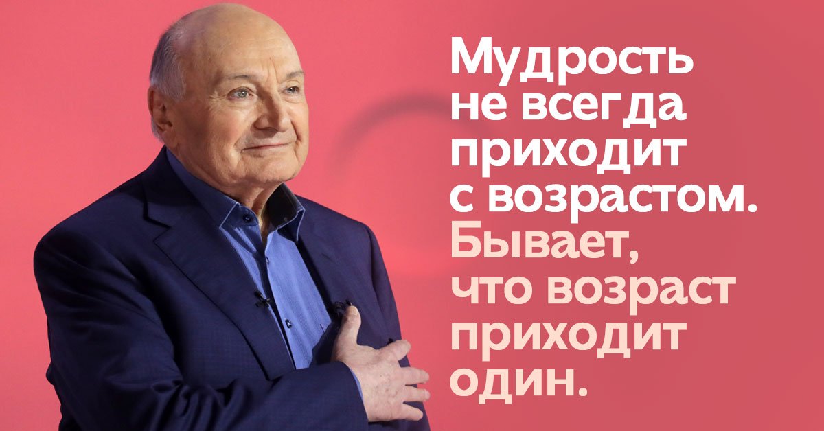 Высказывания Жванецкого