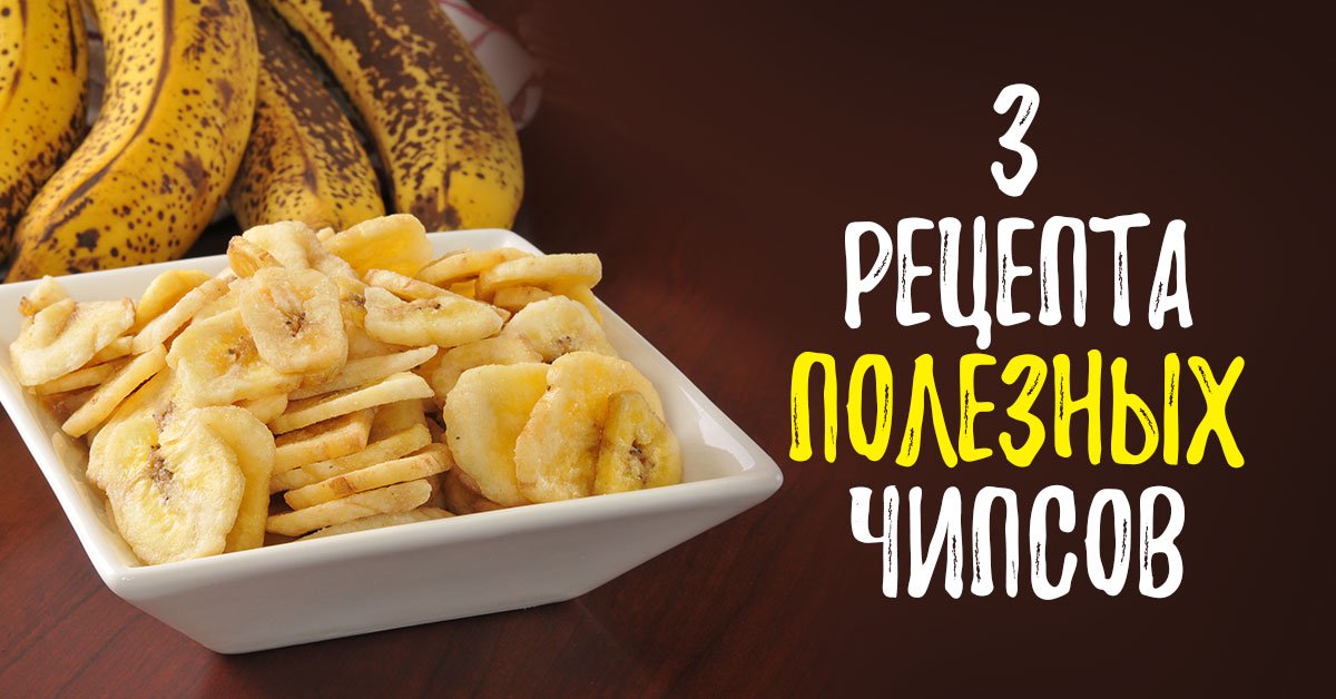 Здоровый перекус