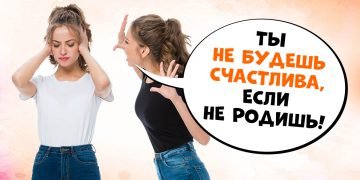 женщина не хочет детей