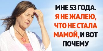 Жизнь без детей