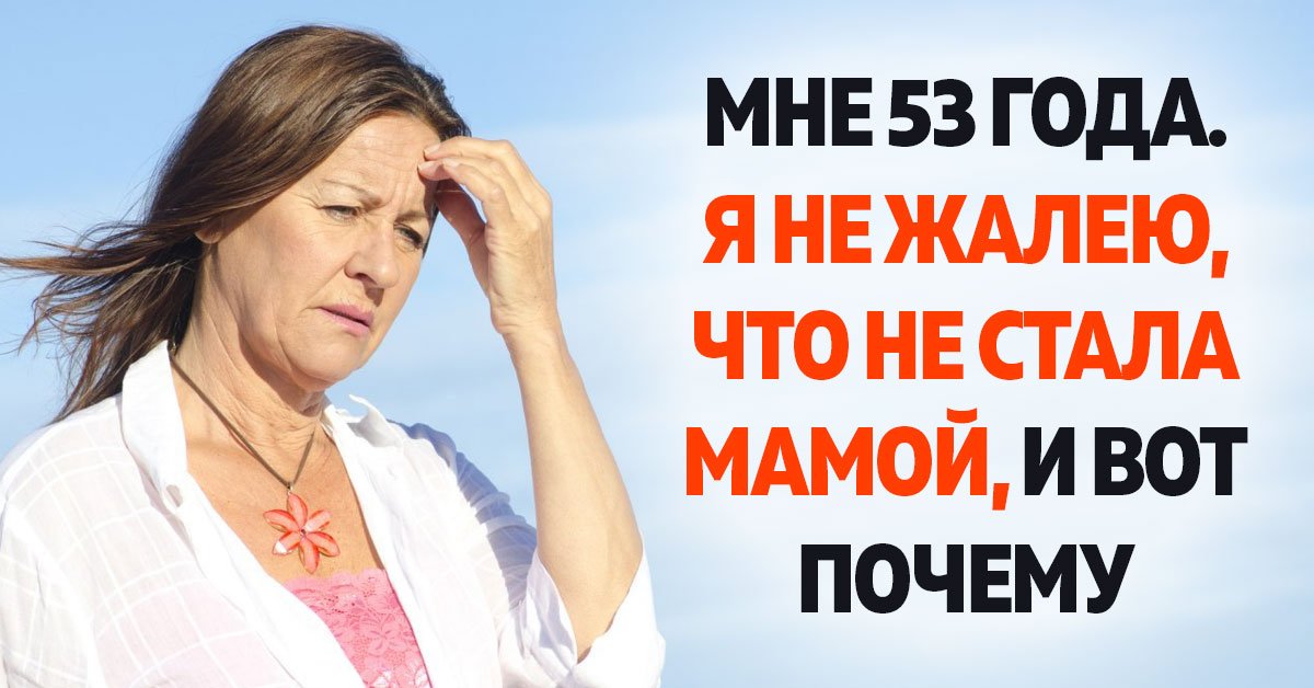 Жизнь без детей