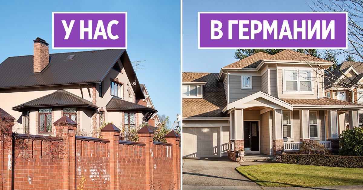 Жизнь немцев