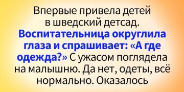 Жизнь в Швеции