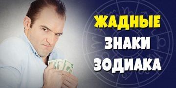 знаки зодиака и деньги